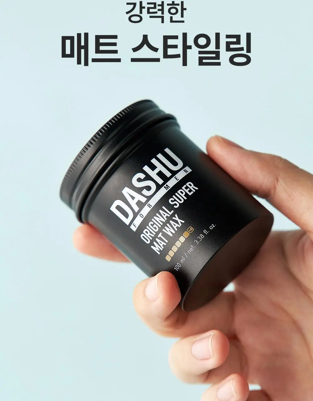 [변우석 Pick]다슈 포맨 왁스 100ml + 스프레이 50ml 기획 (3종 택 1) 상세페이지 5